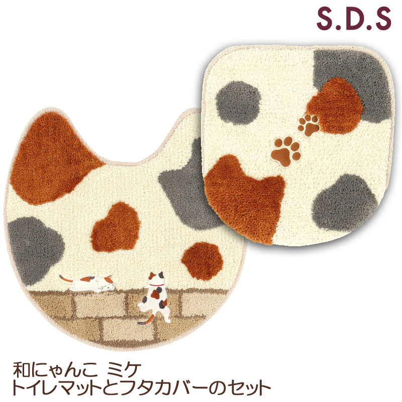 和にゃんこミケトイレマットとフタカ...