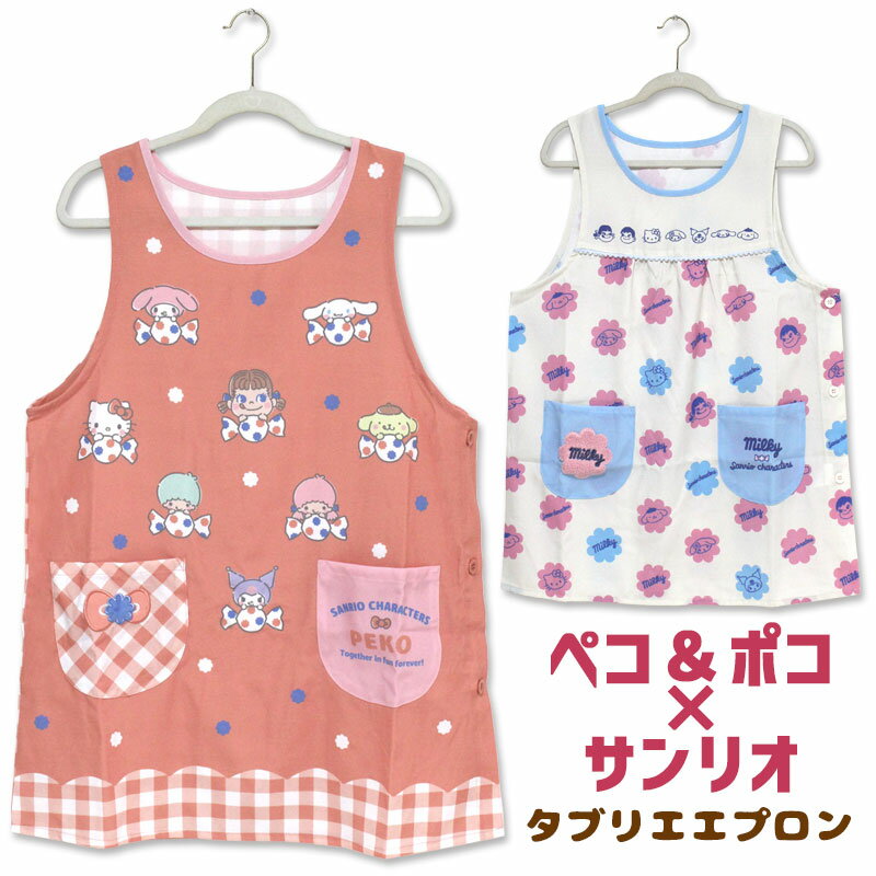 楽天市場】ペコちゃん エプロン（エプロン・三角巾｜配膳用品