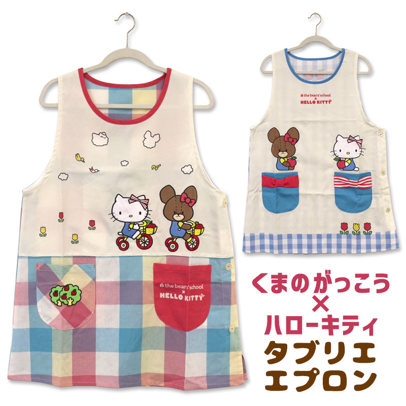 楽天市場】ハローキティ（エプロン・三角巾｜配膳用品・キッチン