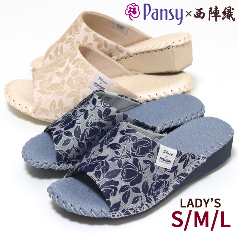 乐天商城 - スリッパ Pansy パンジー N101 京都 西陣織 フラワーモチーフ 抗菌 S M L レディース 婦人用室内履き ヒール高約4cm ギフト プレゼント 日本製