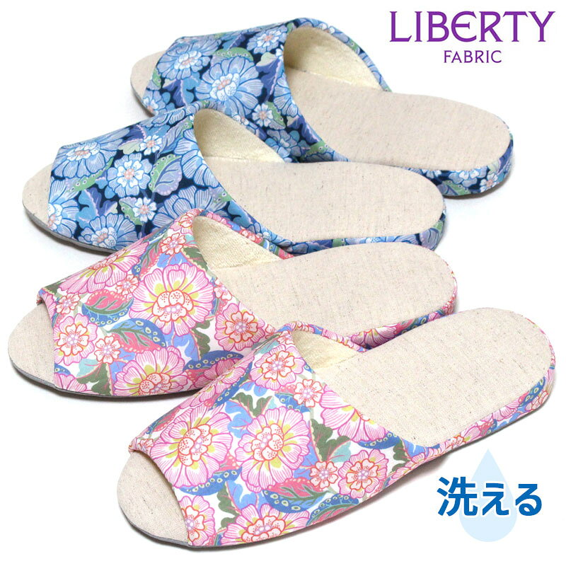 乐天商城 - スリッパ リバティ プリント パステルカラー 前開きタイプ レディース LIBERTY 洗える 日本製 おしゃれ フラワー 室内 来客用 綿100％