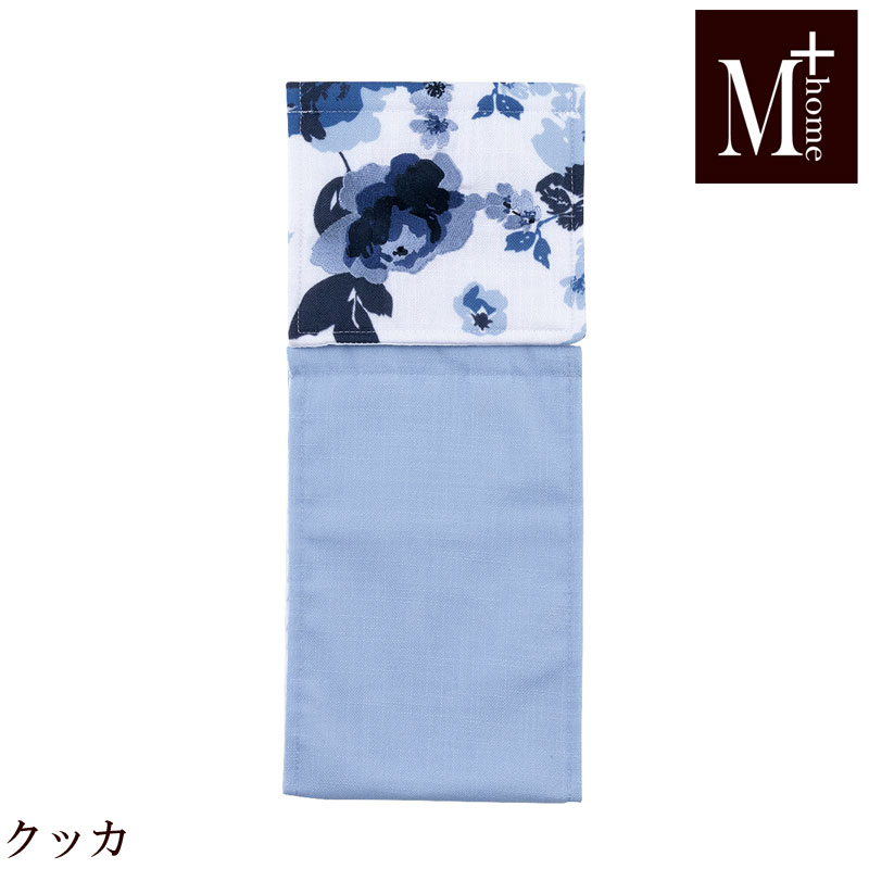 花柄を藍染のような濃淡でデザインしたおしゃれなトイレマット 花柄なのに、可愛すぎない、大人っぽいデザインです。 ※一本支柱タイプのホルダーにも対応しております。 素材：表生地/ポリエステル 中国製 丸洗いできるので　いつも清潔に保てます。洗濯機に入れる時は洗濯ネットに入れてください。 【お願い】 ・洗濯される際は、洗濯ネットに入れて手洗いもしくは弱い回転のコースで洗濯してください。 ・他の物と一緒に洗濯されると、樹脂板が折れる場合がありますので、単独での洗濯をおすすめします。 ・洗濯時多少色落ちすることがあります。 ・洗濯時に樹脂板や布地が変形することがありますので、必ず形を整えてから陰干ししてください。 ・・塩素系洗剤、漂白剤は使用しないでください。 ・乾燥機は使用しないでください。 ・こちらの商品は衛生上、一度商品タグを外された場合は、ご返品をお受けする事ができません。商品内容（サイズ等）を必ずご確認の上、ご注文ください。 ※商品写真は、お客様の環境やモニターによって色が多少違って見える場合がございます。ペーパーホルダーカバー クッカ M＋HOME 花柄を藍染のような濃淡でデザインしたおしゃれなトイレマット 花柄なのに、可愛すぎない、大人っぽいデザインです。 プリントと刺繍を組み合わせて立体感を出しています。 素材アップ↑ カバーの樹脂板を紙切板とホルダー本体の隙間に差し込み スペアカバーを樹脂板のフックに引っ掛けてお使いください。 トイレマット 60×60 7,700円 トイレマット 70×70 9,900円 兼用フタカバー 5,500円 ペーパーホルダーカバー 3,850円 スリッパ 3,850円 ※商品写真は、お客様の環境やモニターによって色が多少違って見える場合がございます。