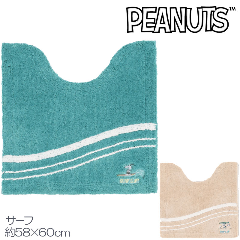 Toilet Mats - トイレマット スヌーピー サーフ 58×60cm PEANUTS 大人かわいい 夏 ベージュ ターコイズブルー