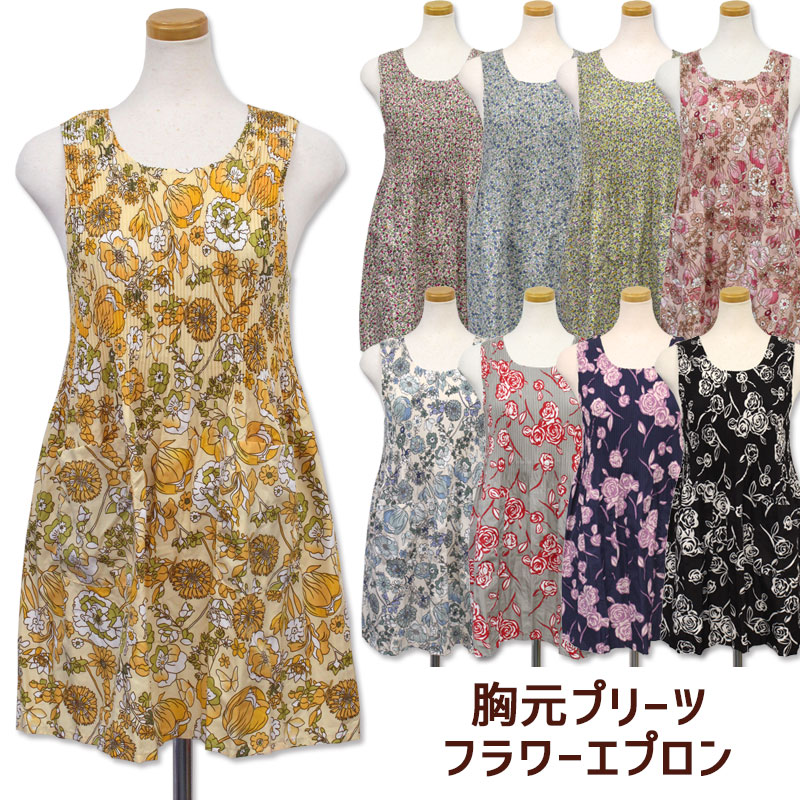 楽天市場】プリーツ（エプロン｜エプロン・三角巾）：配膳用品