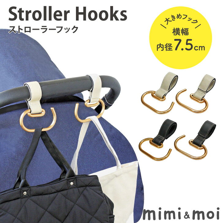楽天市場】ハンドメイド パーツ（ベビーカー用フック｜ベビーカー
