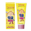 3個セット ヒアルロン酸入 無着色 無香料 Tette テッテ 王様のハンドクリーム 薬用 あかぎれ 肌荒れ ベタつかない 手荒れ 乾燥 エイジングケア しもやけ 医薬部外品 ギフト プレゼント 天然保湿成分 乾燥知らず お手入れ ヒアルロン酸 馬油 サクラ葉抽出液 65g