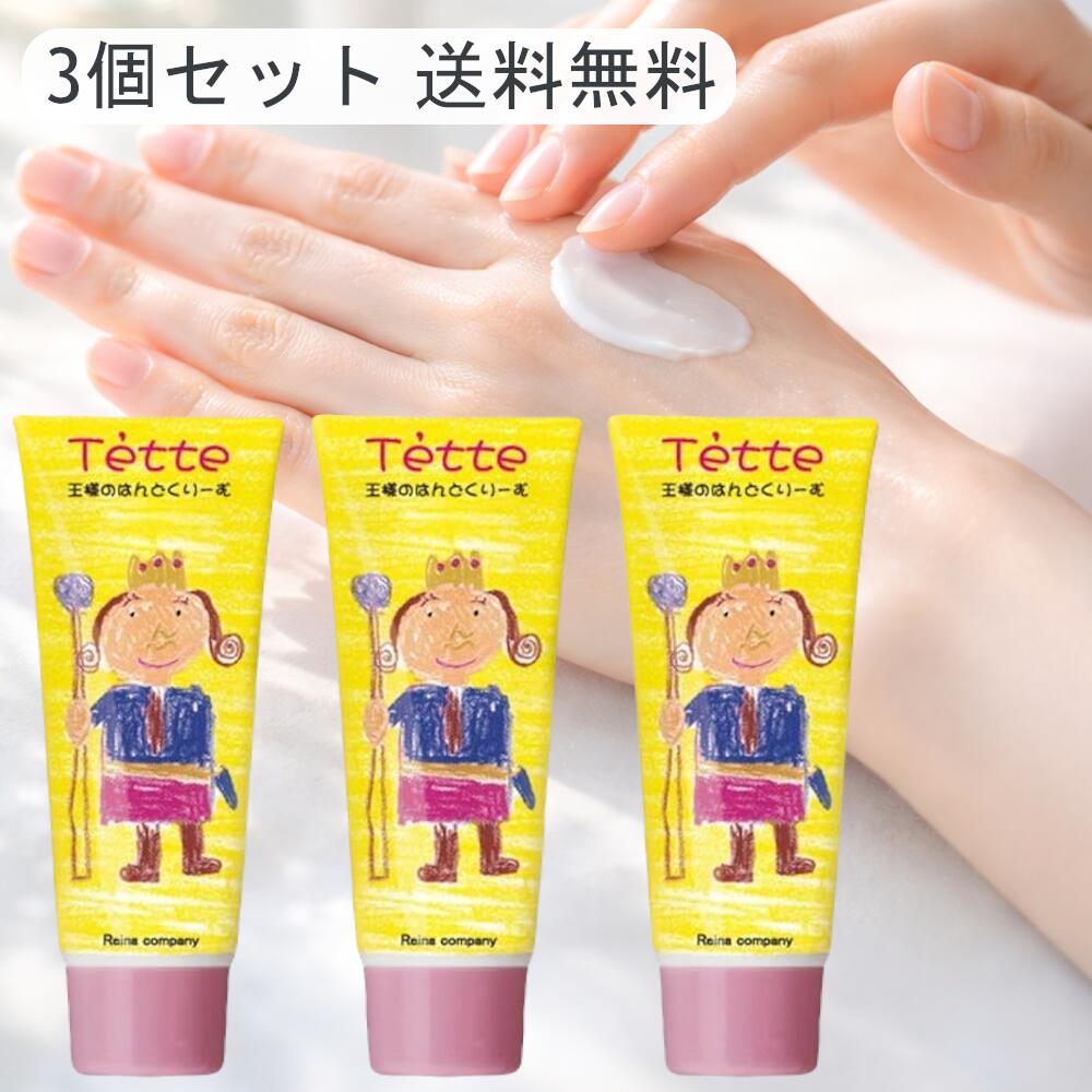 楽天市場】tetteハンドクリームの通販