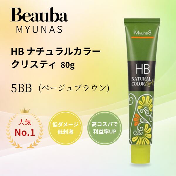 ミュナス HBナチュラルカラークリス