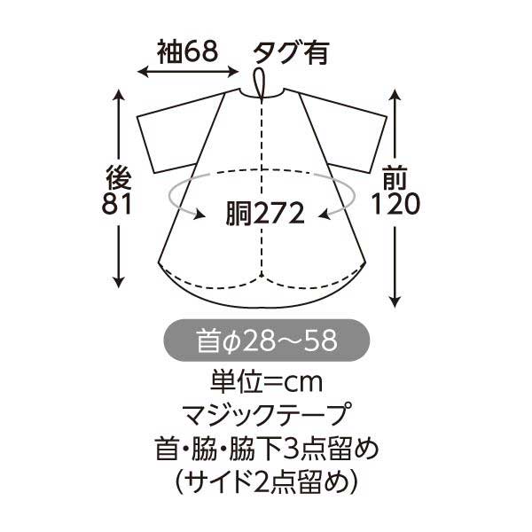 Beaubaの900首にぴったりフィットするカットクロス(袖付) アイボリー｜アングル3
