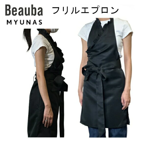 フリルエプロン ブラック エプロン 大人用 子供用 前掛け 多機能エプロン作業用 職人 男女可 ガーデニ..