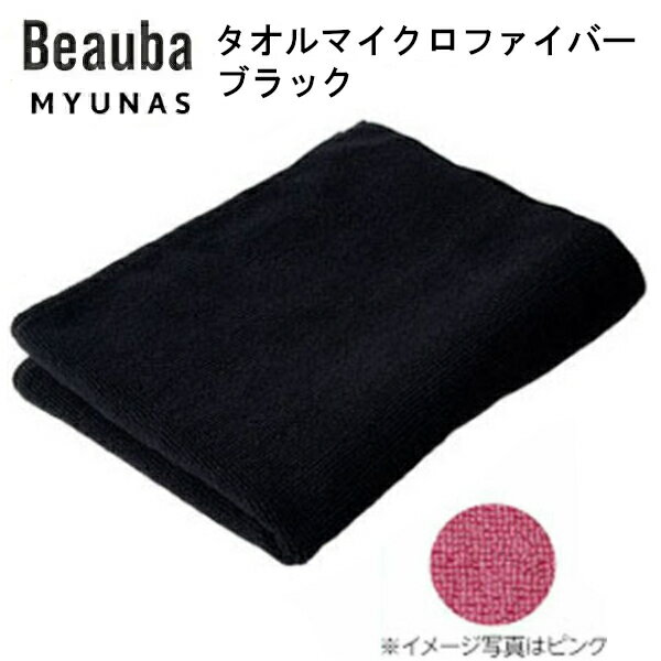 タオルマイクロファイバー ブラック 10枚入 フェイスタオル 業務用 カラータオル 美容院 整骨院 接骨院..
