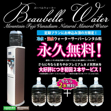 8Lと7020ブラウンの定期プラン