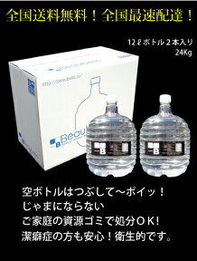 【超お買い得！】送料無料でとってもお得！【NEW】富士山のバナジウム天然水12リットル2本入り