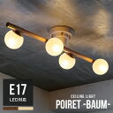 シーリングライト 4灯 ポワレ バウム Poiret -baum- インターフォルム LT-4419 照明 おしゃれ シーリングランプ 照明器具 LED 北欧 モダン ミニマル シンプル リビング 寝室 ブラウン ナチュラル かわいい E17