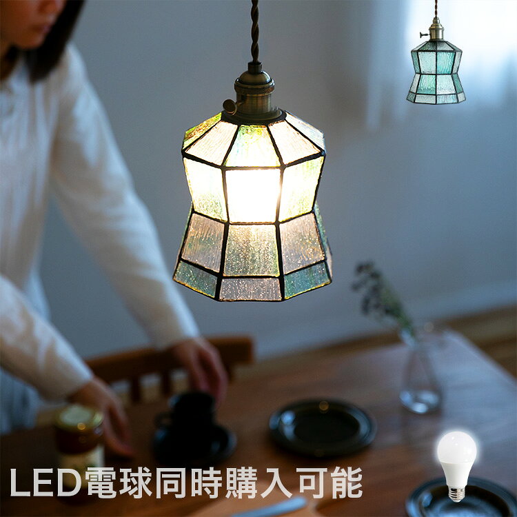 ペンダントライト 1灯 マヒナ 天井照明 直付け 照明器具 ダイニング照明 ガラス 涼 ステンドグラス 北欧 デザイン 和室 リビング用 寝室用 内玄関照明 トイレ モダン 天井 照明 おしゃれ照明 一人暮らし led 電気 インテリア 子供部屋 キッチン