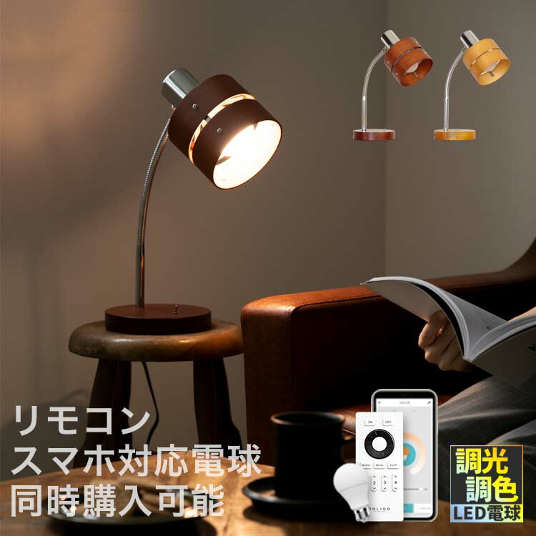 デスクライト 1灯 レダデスク デスクランプ 学習机 スタンドライト テーブルライト 卓上ライト リビング用 居間用 子供部屋 寝室 ベッドルーム おしゃれ 一人暮らし かわいい 北欧 Led 照明器具 照明 間接照明 電気 新生活 洗面所のレビュー クチコミとして参考になる投稿2枚