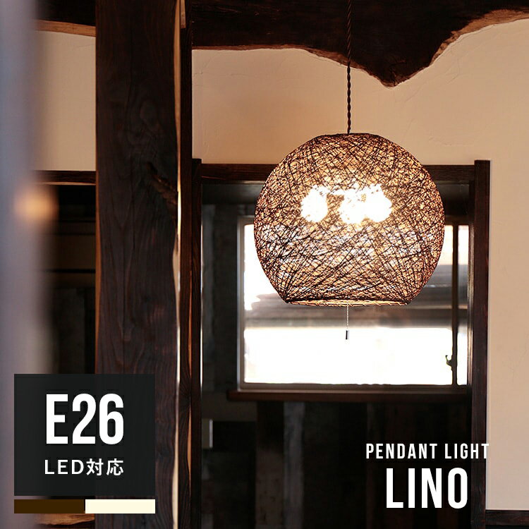 ペンダントライト 3灯 リノ|北欧 デザイン 和風 和モダン 和室 led e26 