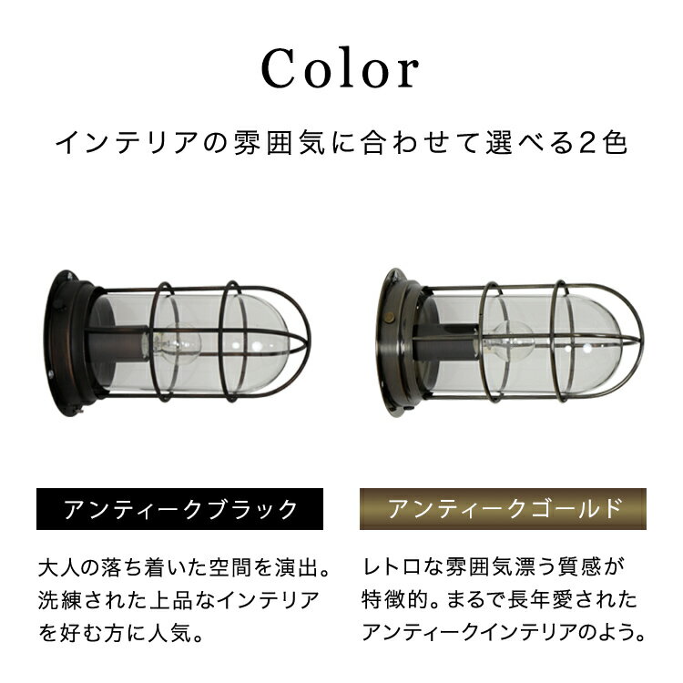 ウォールライト 1灯 バルコ Belled 壁掛けライト 壁掛け照明器具 北欧 電気 レトロ...