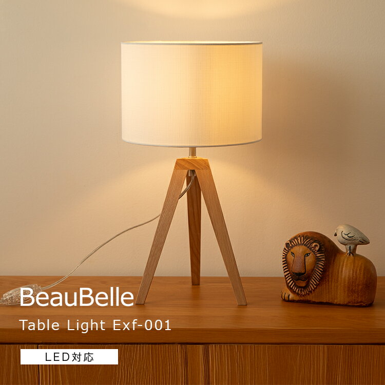 テーブルライト1灯EXF-001テ...