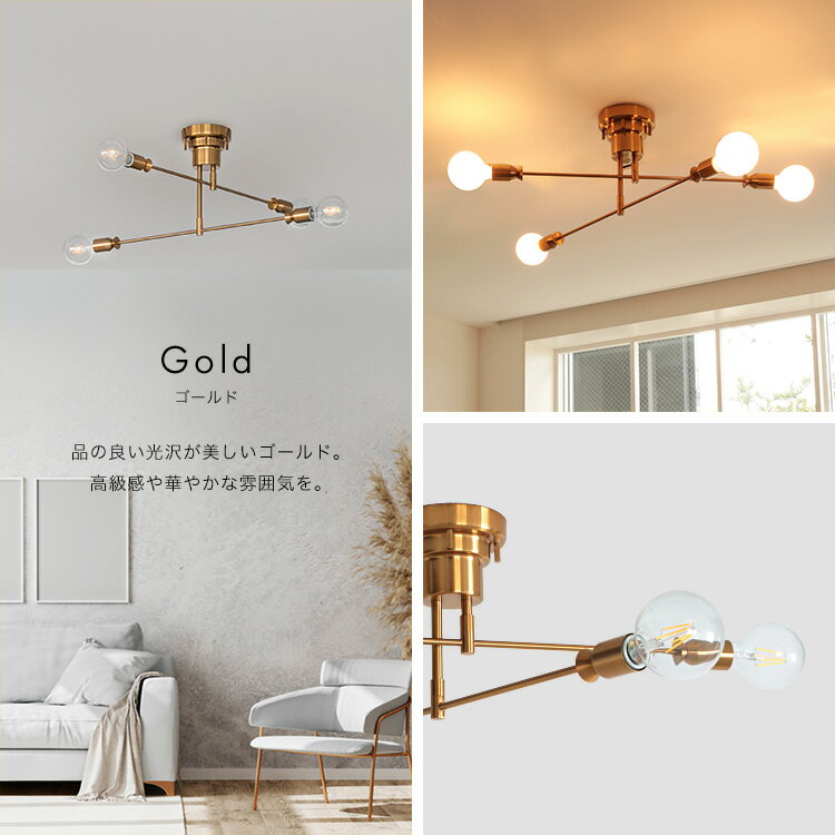 シーリングライト 4灯 カイリー Belled 照明 照明器具 おしゃれ照明 北欧 LED 電気...