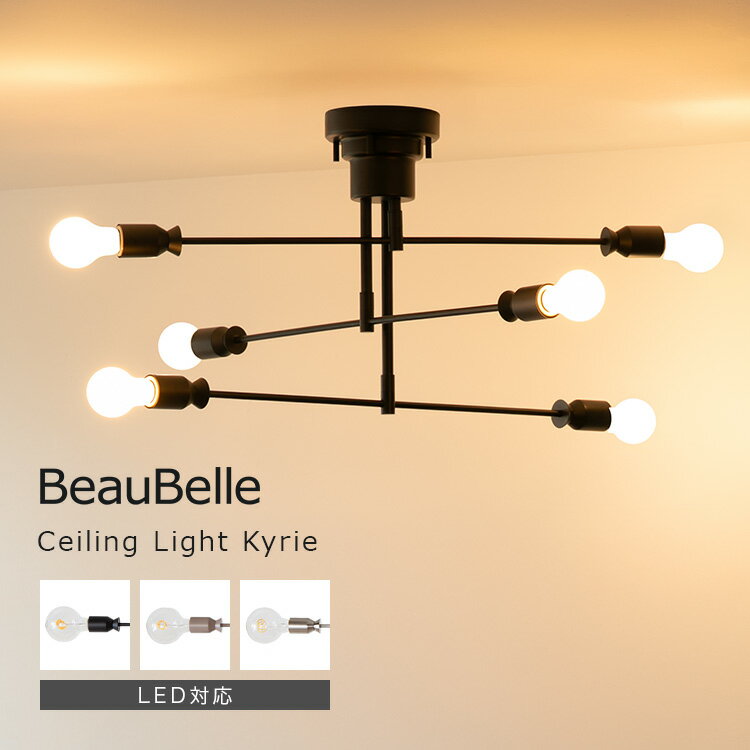 シーリングライト 6灯 カイリー Belled 照明 おしゃれ 北欧 LED 電気 間接照明 照明器具 かわいい ルームライト インテリア ダイニング照明 リビング照明 天井照明 直付け キッチン シーリングスポットライト シンプル レトロ 寝室 和室 子供部屋 内玄関 電球 一人暮らし