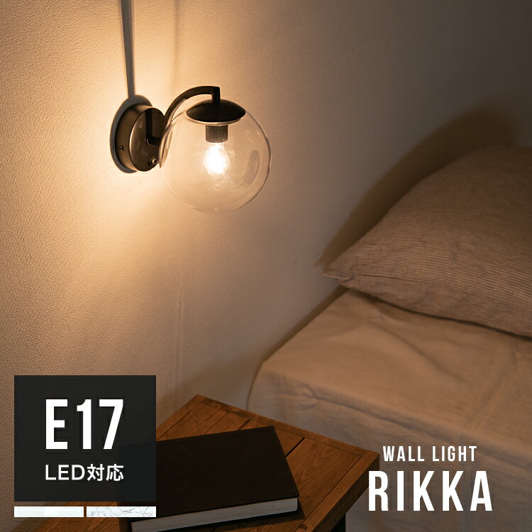 おしゃれ照明・ライトのBeauBelleのおすすめ壁掛け照明・ブラケットライト（全8件） | RoomClipショッピング