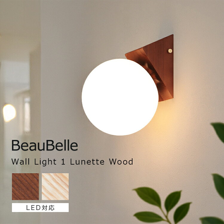 木目風　間接照明 bbw-016_bb.jpg