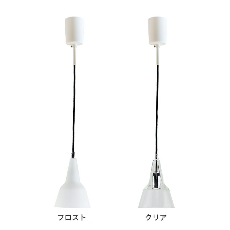 LED電球対応 ペンダントライト 1灯 ホニュー|ペンダントライト 天井照明 照明器具 北欧 デザイン ガラス 階段 内玄関 おしゃれ 一人暮らし 電気 居間用 トイレ ダイニング用 食卓用 リビング用 シーリングライト ペンダント ライト 子供部屋 キッチン