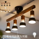 LED対応 シーリングライト 1年保証付 4灯 バロン|天井