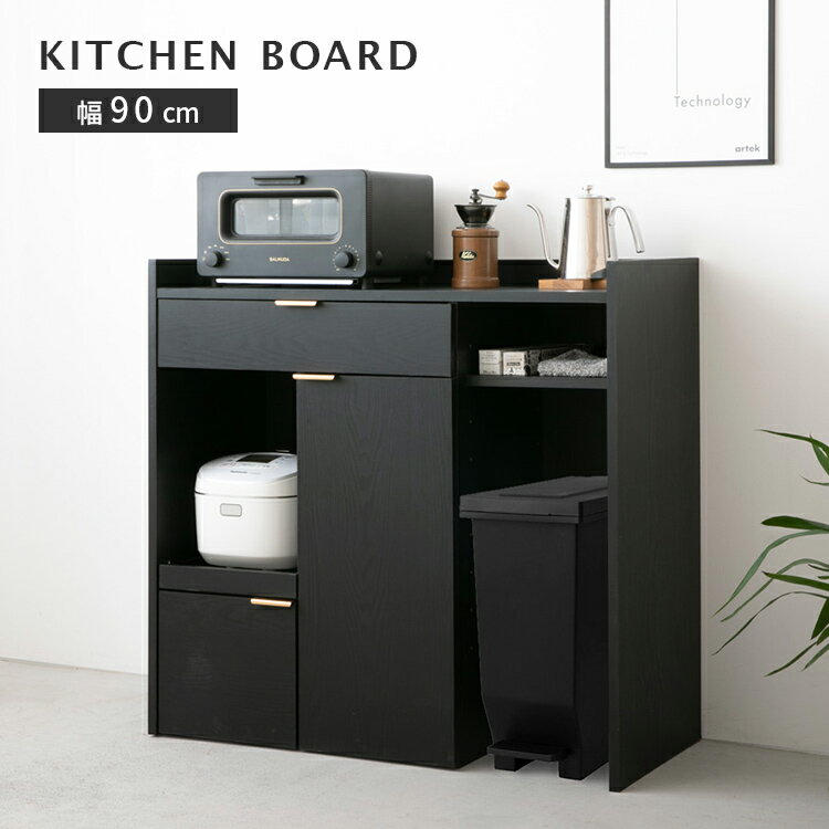【家具】キッチンボード 90cm幅 ロータイプ ブラック キッチン 収納棚 ゴミ箱収納 スライド棚 引き出し 扉付き キッチンカウ...