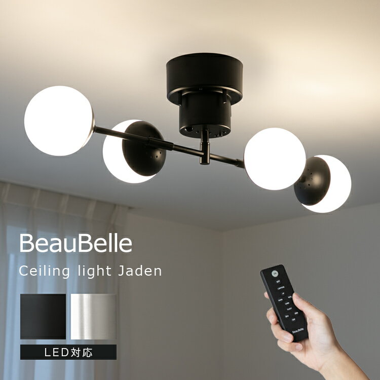 LED シーリングライト リビングライト　4点セット 共同照明 LEDシーリングライト おしゃれ 4灯 E26 8畳 折り畳み モダン