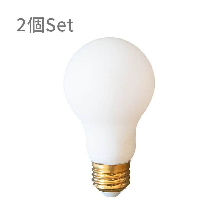 LEDフロスト電球 E26 2個セット 【700lm 55W相当 電球色 led電球 一般電球 口金 電球 26mm 照明器具 おしゃれ インテ…