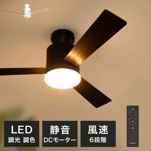 リモコン付き LED シーリングファン シーリングファンライト ファン ...