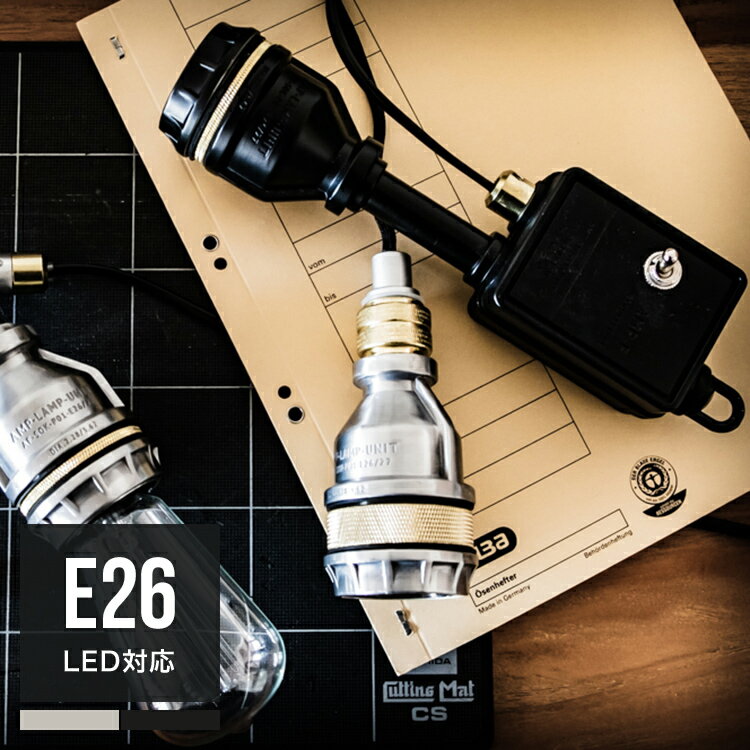 AMP STD SWITCH SOCKET AMPERSAND FACTORY アンパサンド ファクトリー LED対応 ペンダントライト 1灯 おしゃれ 照明器具 天井照明 キッチン 寝室 ダイニング照明 インテリアライト トグルスイッチ 電気 内玄関照明 シンプル 照明器具 天井照明 かっこい無骨 ヴィンテージ感