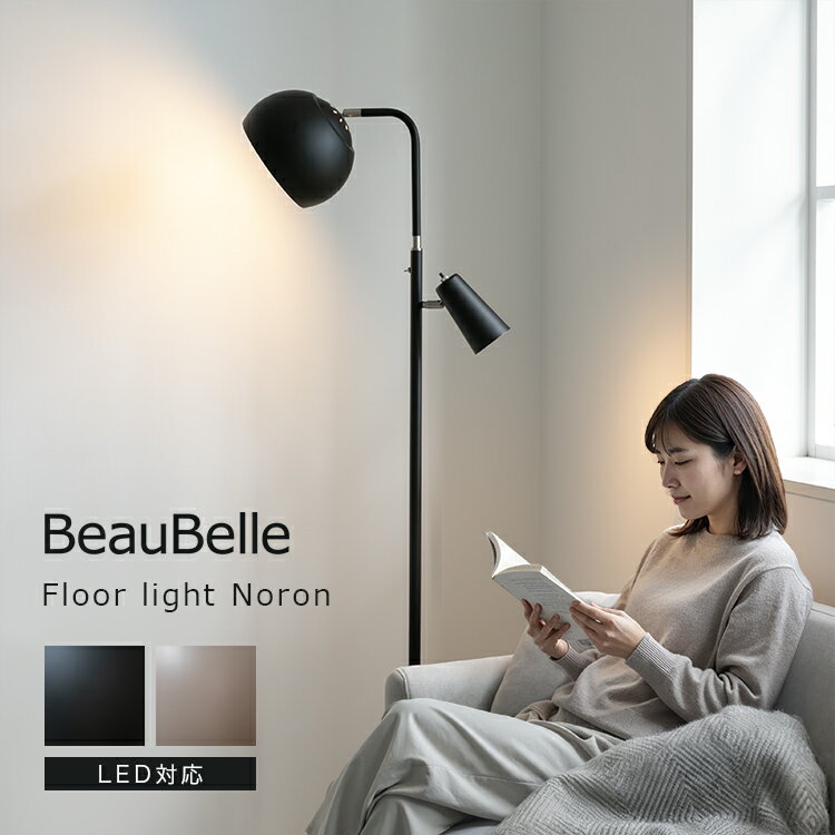 電気スタンド　オシャレ北欧 楽天市場】電気スタンド かわいい（テイスト（インテリア）北欧）の通販