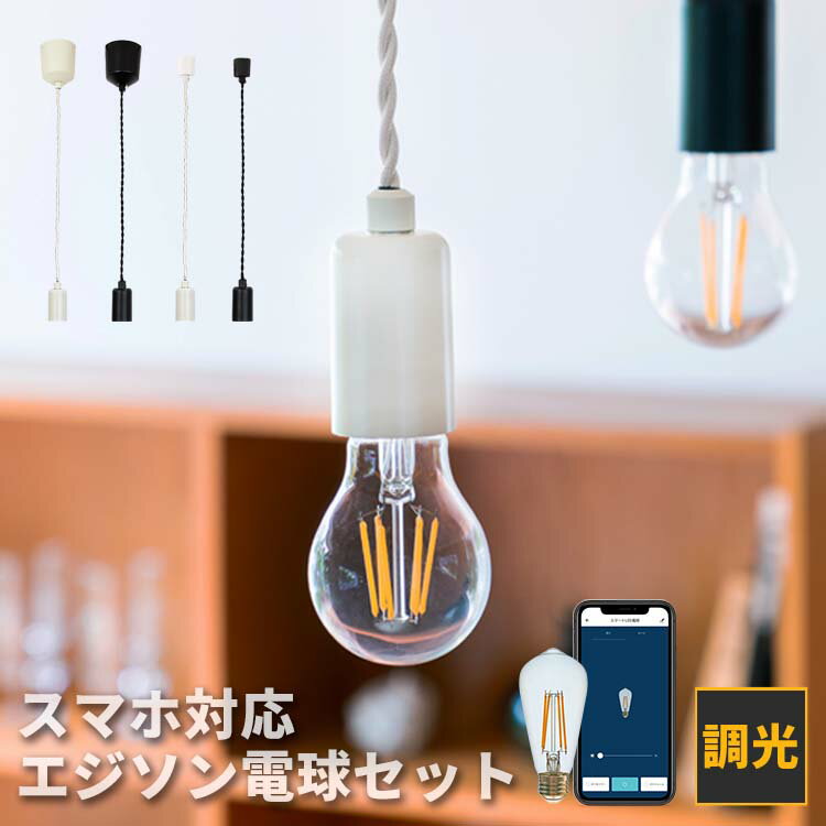 aina ペンダントライト pudota プドタ＋TOLIGO エジソン電球セット 北欧 デザイン  ...