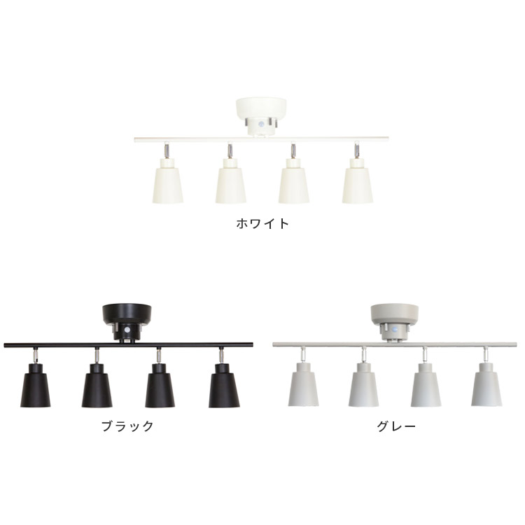 リモコン付き シーリングライト 4灯 putki プッキ aina アイナ LEDシーリングライ...