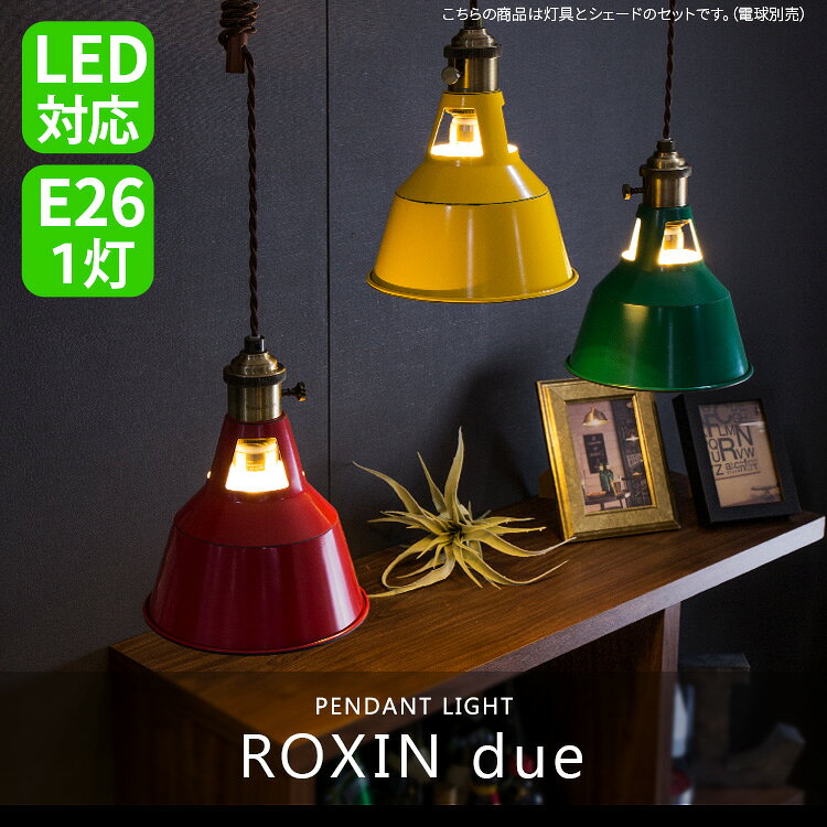 LED電球やLEDライトからシーリングライト・ペンダントライト