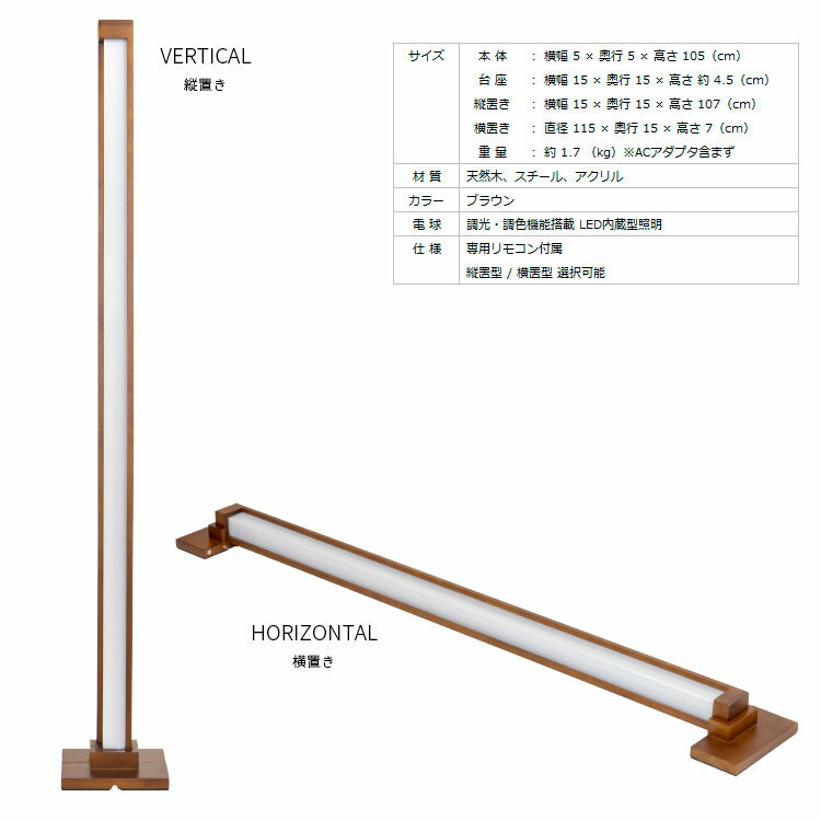 リモコン付 フロアライト ランバー [FLOOR LIGHT LAMBAR]|スタンドライト フロアランプ フロアスタンドライト 照明器具 照明 間接照明 寝室 ベッドサイド おしゃれ かわいい 北欧 ナチュラル インテリア スタンド LED 調光 リビング用 居間用 電気 調色 調光式 新生活