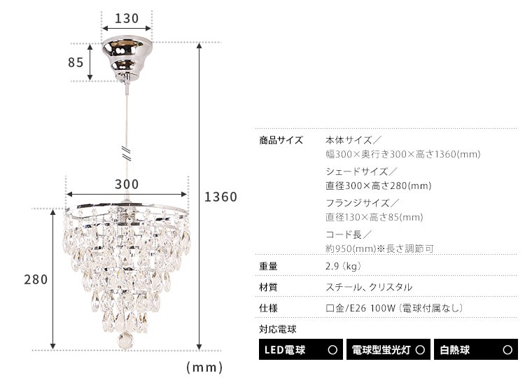 1灯 LED対応のおしゃれな ペンダントライト シーリングライト シャンデリア レディーン[LEDEEN]BBP-053 |ダイニング用 食卓用 リビング用 天井照明 アンティーク 照明器具 居間用 玄関 電気 デザイン キラキラ 子供部屋 玄関ライト