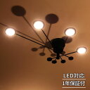 LED シーリングライト アーク電気 照明 ライト 4灯 l