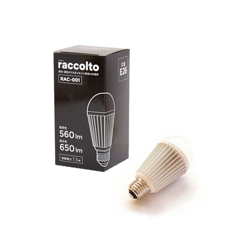 【完売しました】【調光調色 スリープ機能付】 リモコンLED電球 ラコルト E26 rac-001 raccolto 560-650lm |調光 調色 調光式 26mm 26口金 昼光色 電球色 口金 led 7.5w リモコン 後付け 汎用 シーリングライト 遠隔操作 照明器具 led照明 リモコン化 40w相当 テレワーク