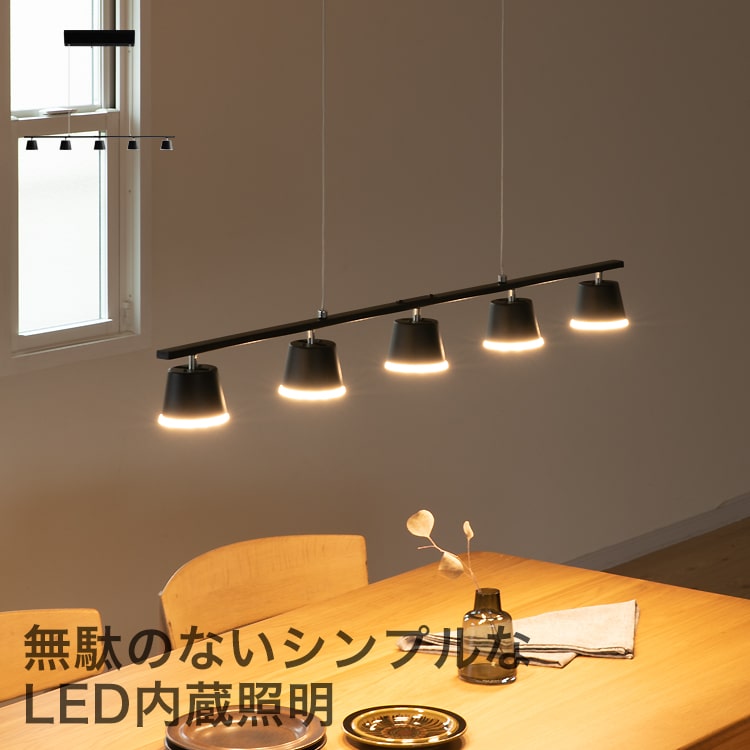 LEDペンダントライト 5灯 トルヴェ Belled 北欧 照明 おしゃれ照明 LEDチップ 照明器具 天井照明 直付け デザイン リビング ダイニング用 食卓用 電気 トイレ キッチン インテリア かわいい シンプル 黒 ライト 子供部屋 寝室 ルームライト ブラック 一人暮らし