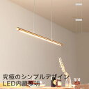 LEDペンダントライト アントール Belled LEDチップ内蔵 シーリングライト 照明 照明器具 天井照明 直付け ダイニング用 食卓用 おしゃれ照明 一人暮らし シンプル かわいい リビング用 居間用 …