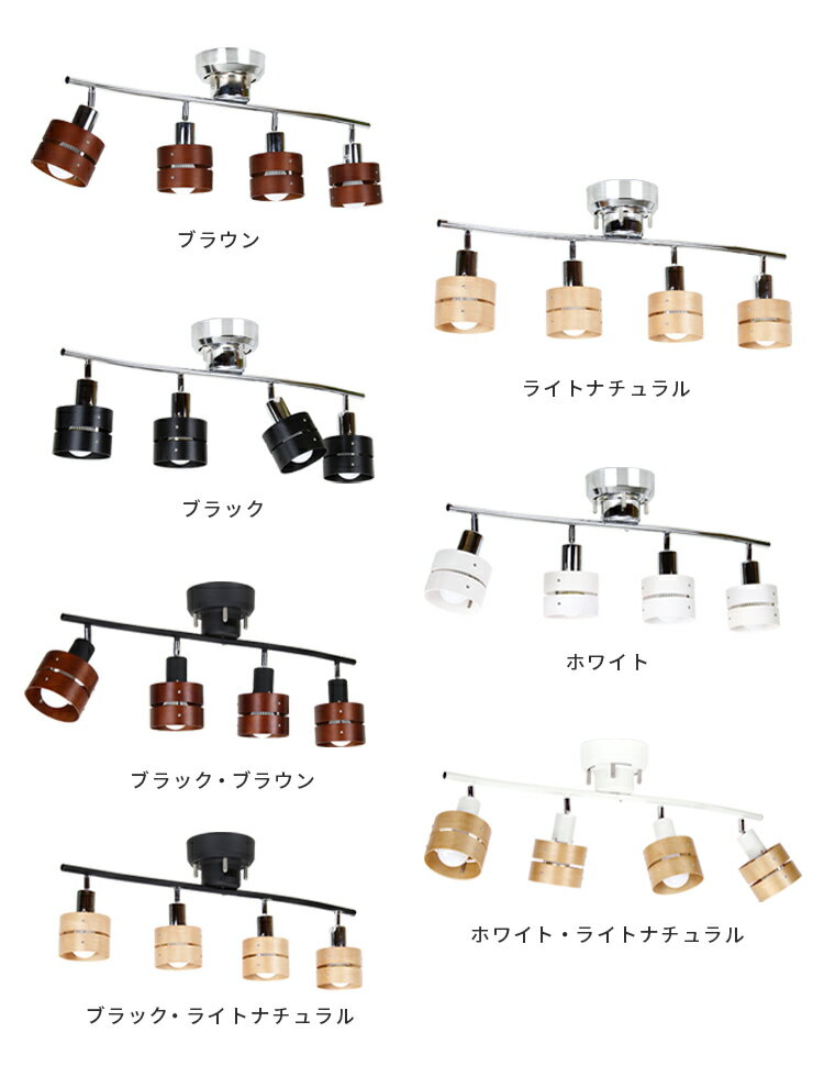 60W相当 LED電球 セット シーリングライト 4灯 レダ[Leda]|天井照明 照明器具 スポットライト 寝室 和室 寝室 リビング用 居間用 ダイニング用 食卓用 ライト 電気 おしゃれ シーリング スポット 北欧 間接照明 ベッドルーム テレワーク