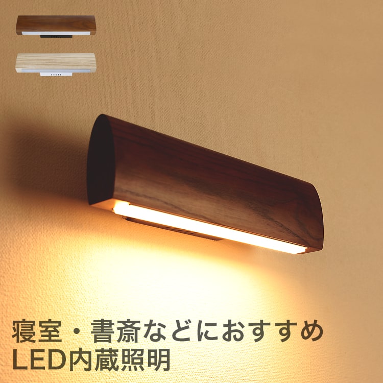 LED ウォールライト ヒューゴ Belled 