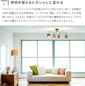 2台セット シーリングライト 4灯 LED対応 スポットライト レダ 天井照明 照明器具 6畳 和室 和風 北欧 寝室 リビング用 居間用 ダイニング用 食卓用 シーリング 木枠 電気 おしゃれ 間接照明 子供部屋 テレワーク
