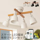 [スマホ操作対応 リモコン LED電球付