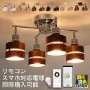 シーリングライト 4灯 レダカイ LEDA X Belled リビング照明 LED電球対応 ダイニング用 食卓用 6畳 8畳 シーリングスポットライト キッチン ルームライト 和室 一人暮らし 洗面所 北欧 天井照…