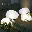 LED Solar stone L ソーラーストーン 電気 間接照明 LED 石 寝室 照明 おしゃれ 照明器具 インテリアライト 置き型 一人暮らし北欧 テーブルランプ フロアランプ 丸 リビング用 庭 ガーデニング フロアライト ベッドサイド
